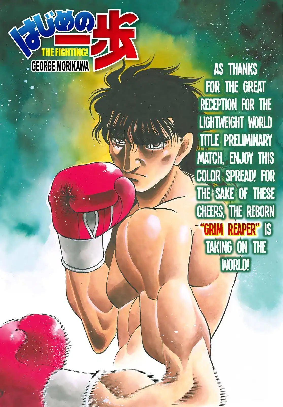 Hajime no Ippo Chapter 1369 1